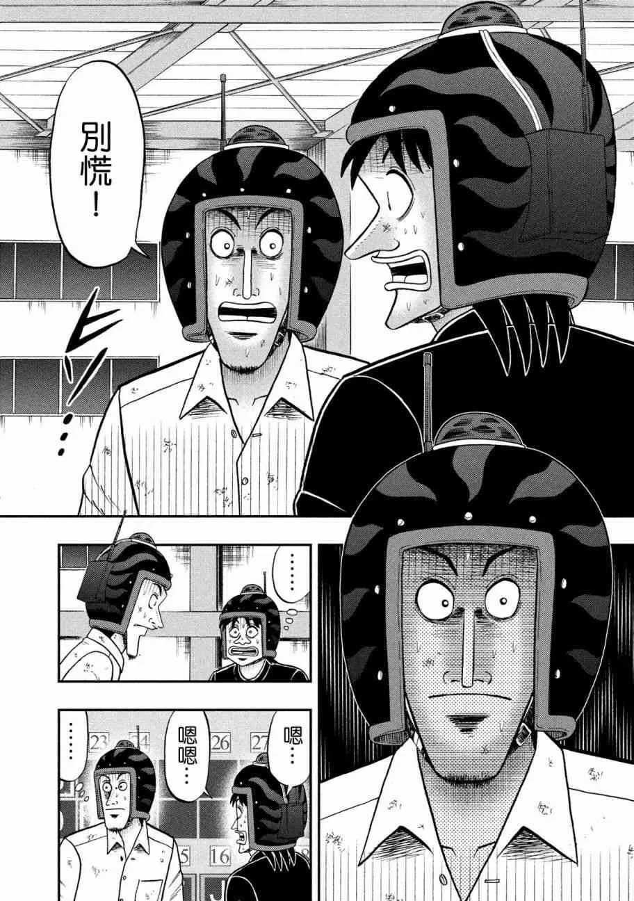 216话 第17页