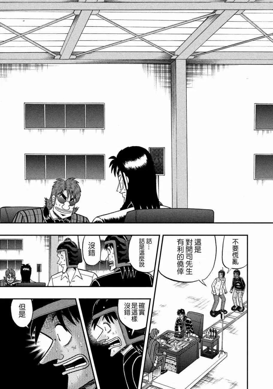 216话 第18页