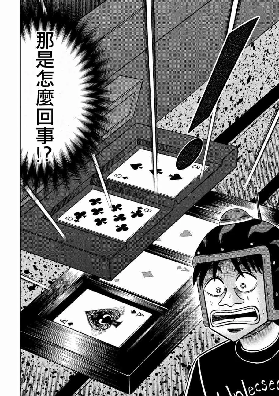 216话 第19页