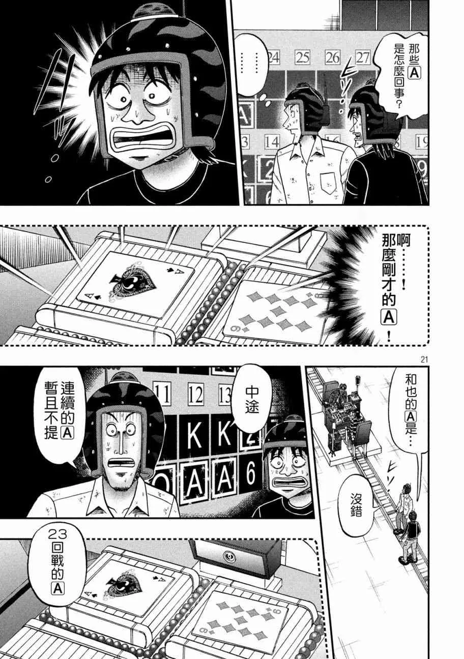216话 第20页
