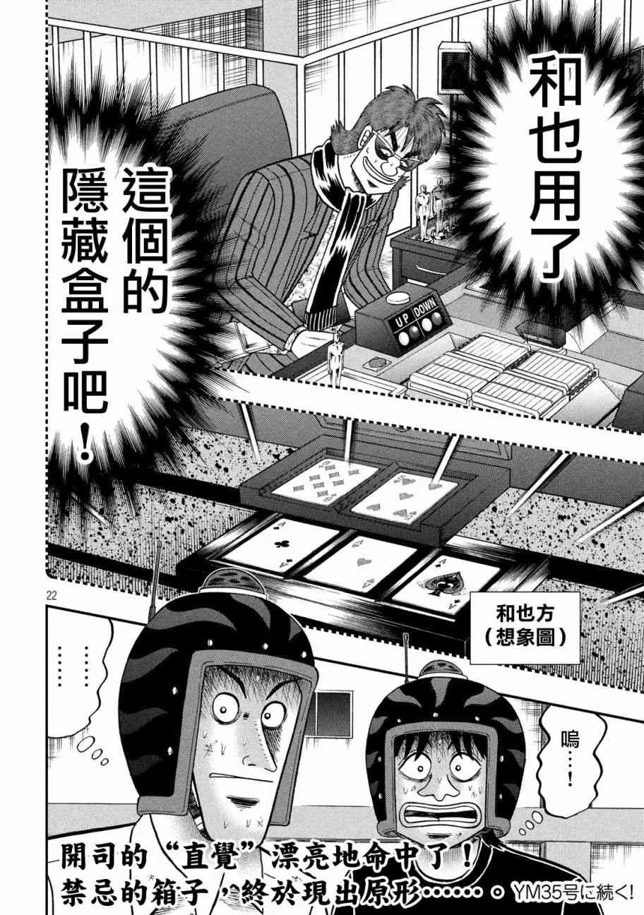 216话 第21页