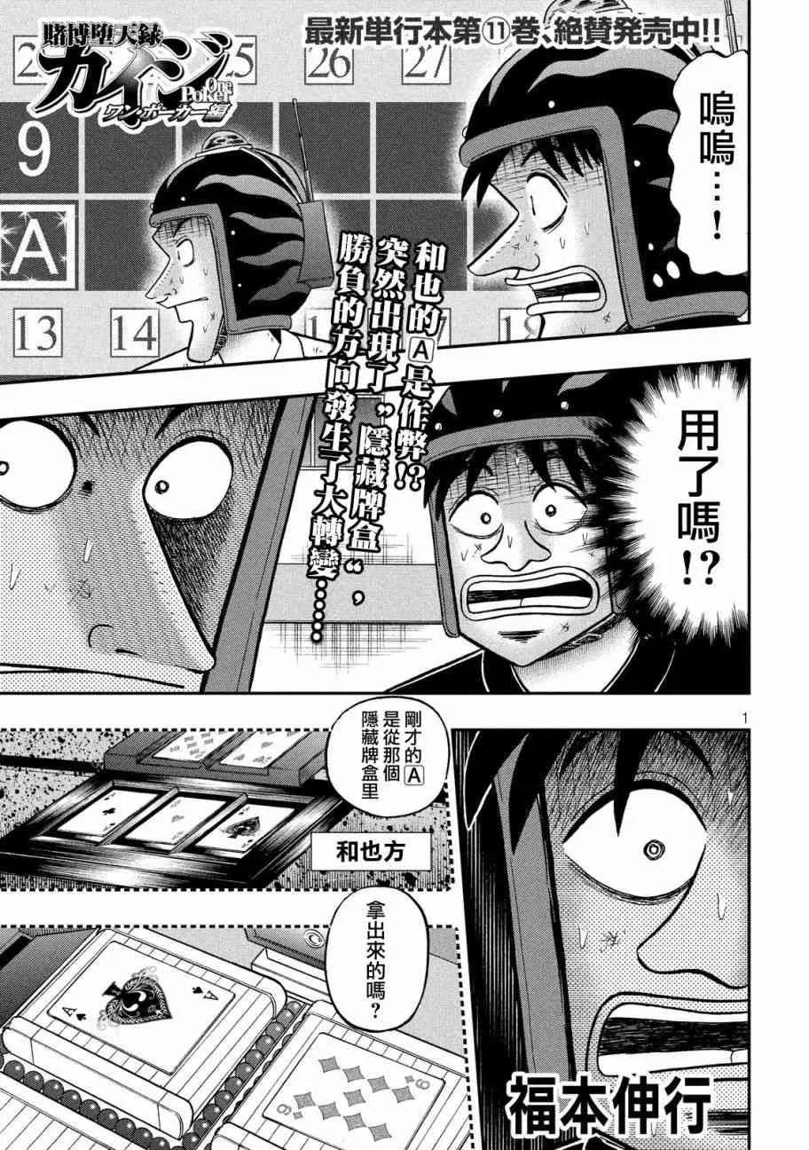 217话 第1页