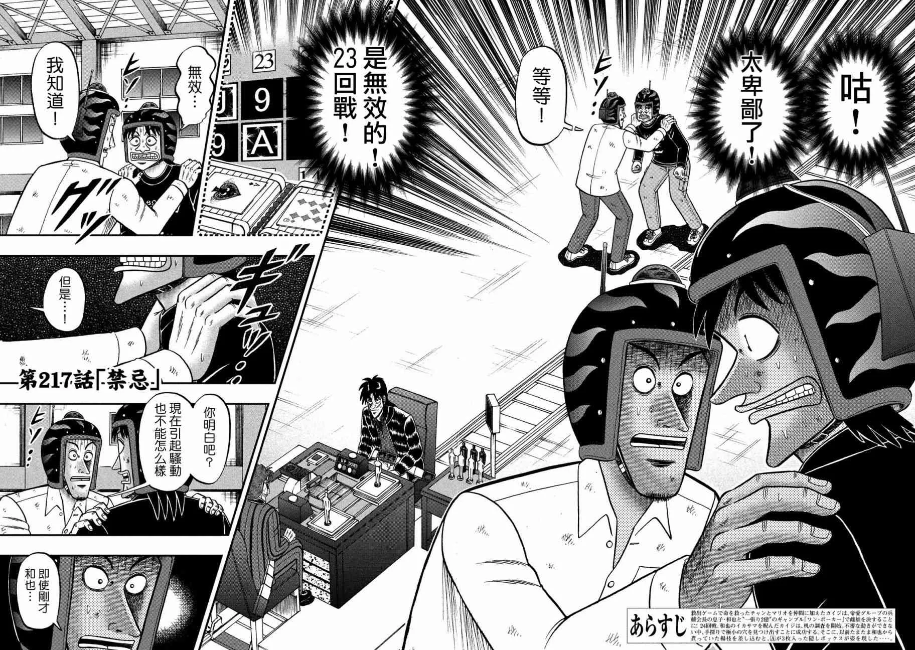 217话 第2页