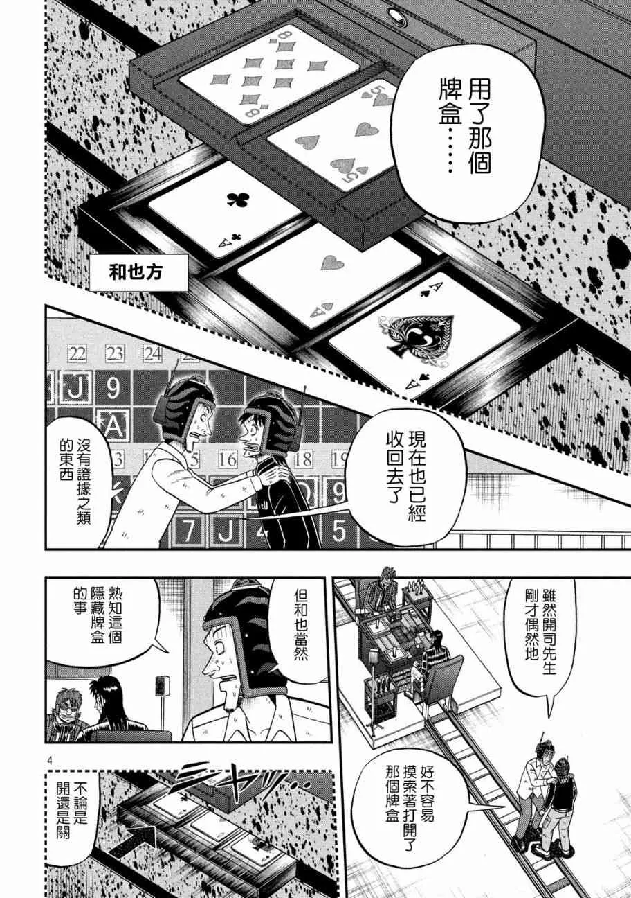 217话 第3页