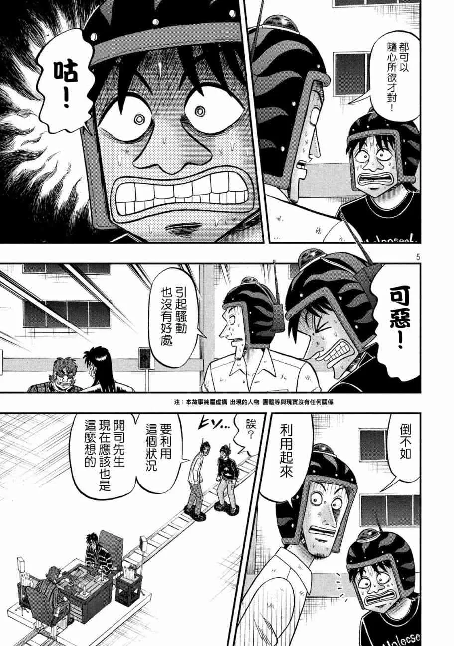 217话 第4页