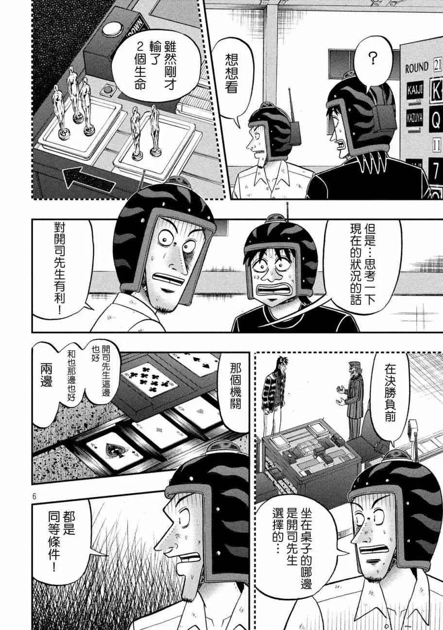 217话 第5页