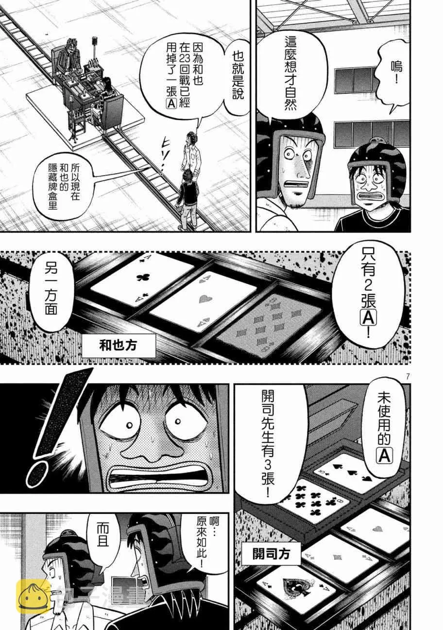 217话 第6页