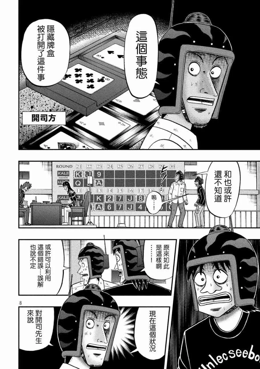 217话 第7页