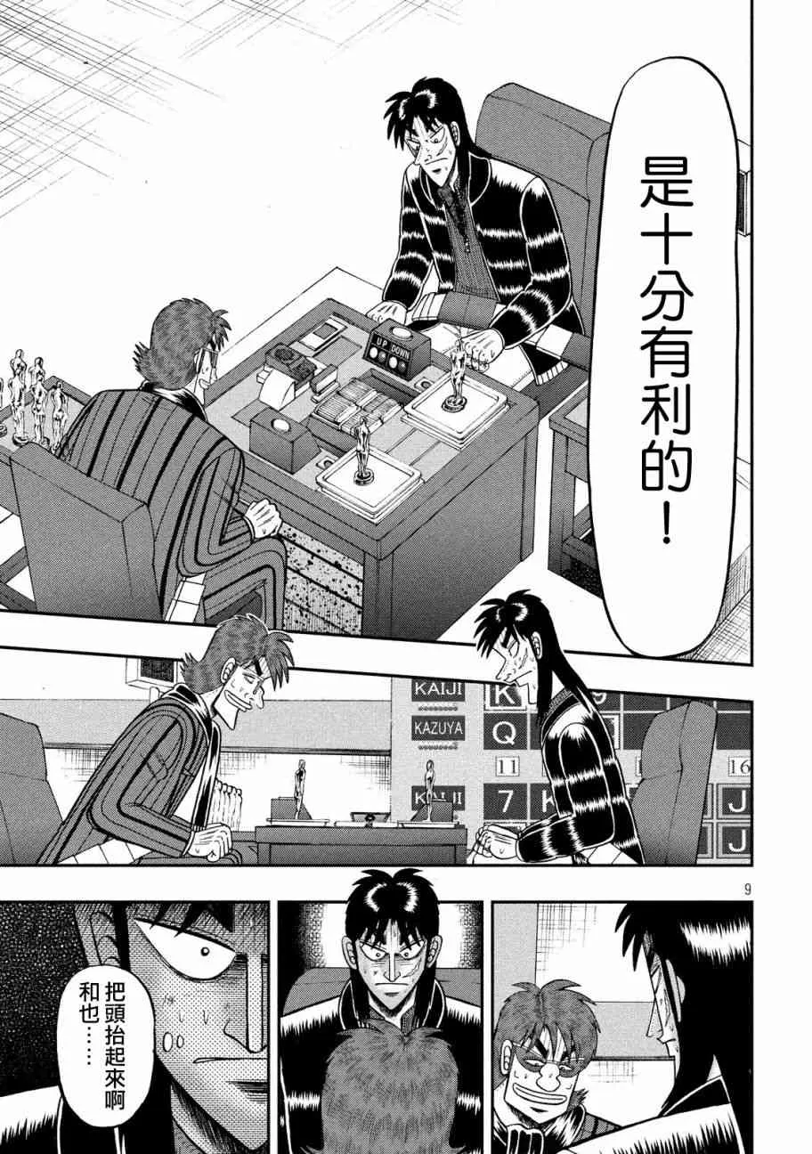 217话 第8页