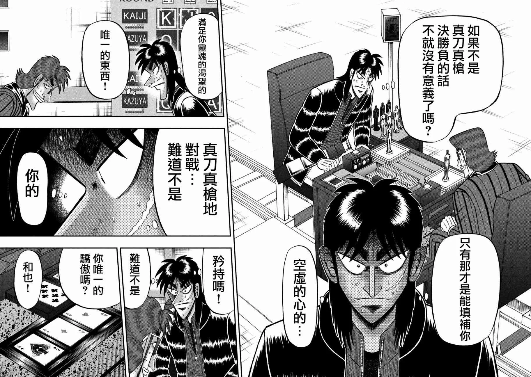 217话 第9页
