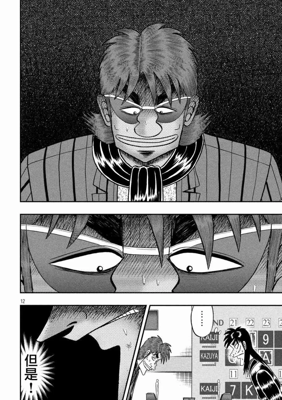 217话 第10页