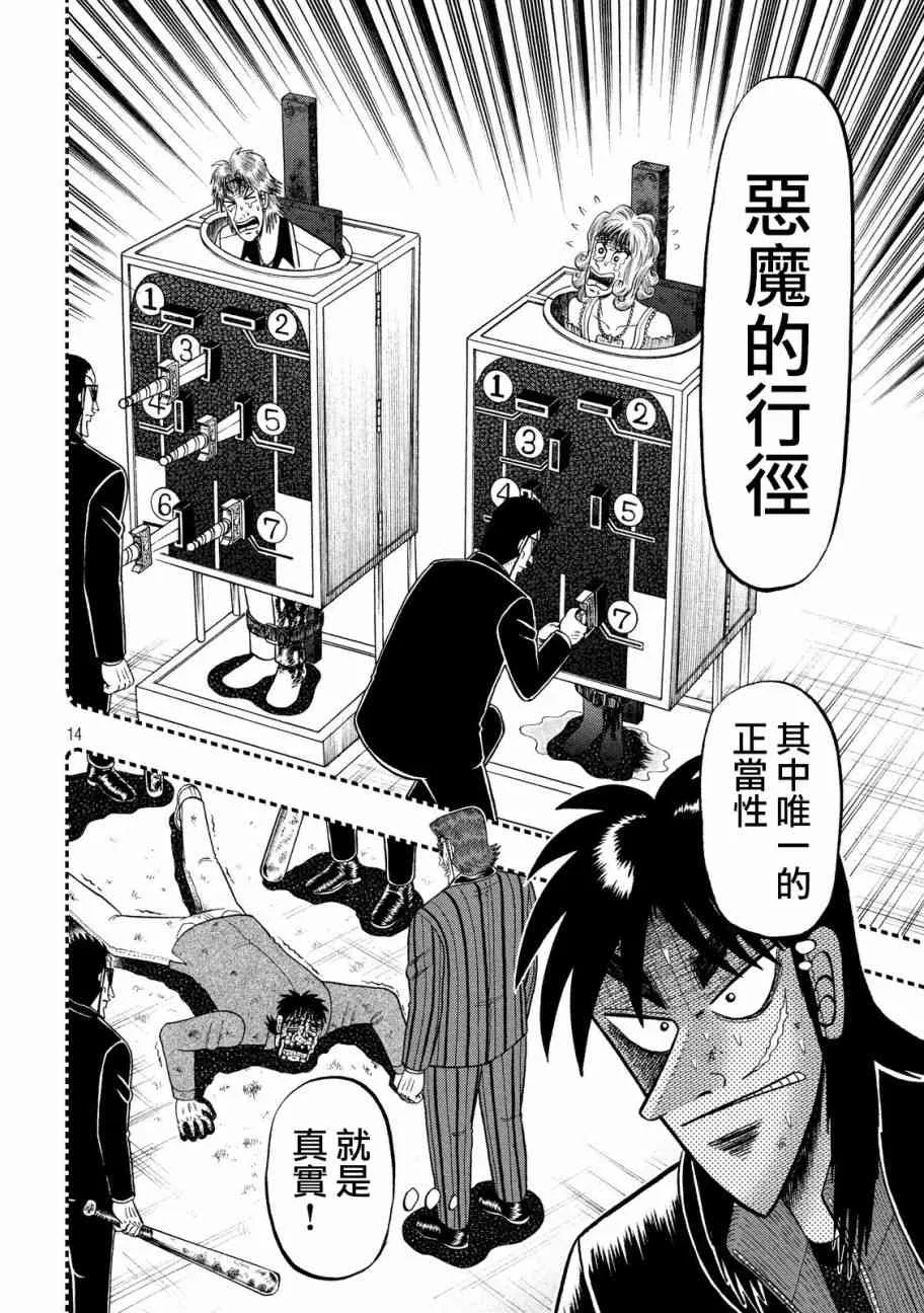 217话 第12页