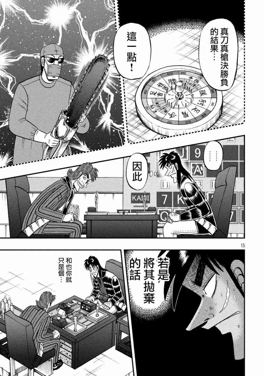 217话 第13页