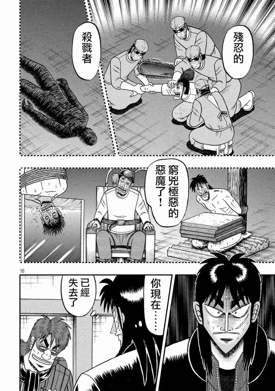 217话 第14页