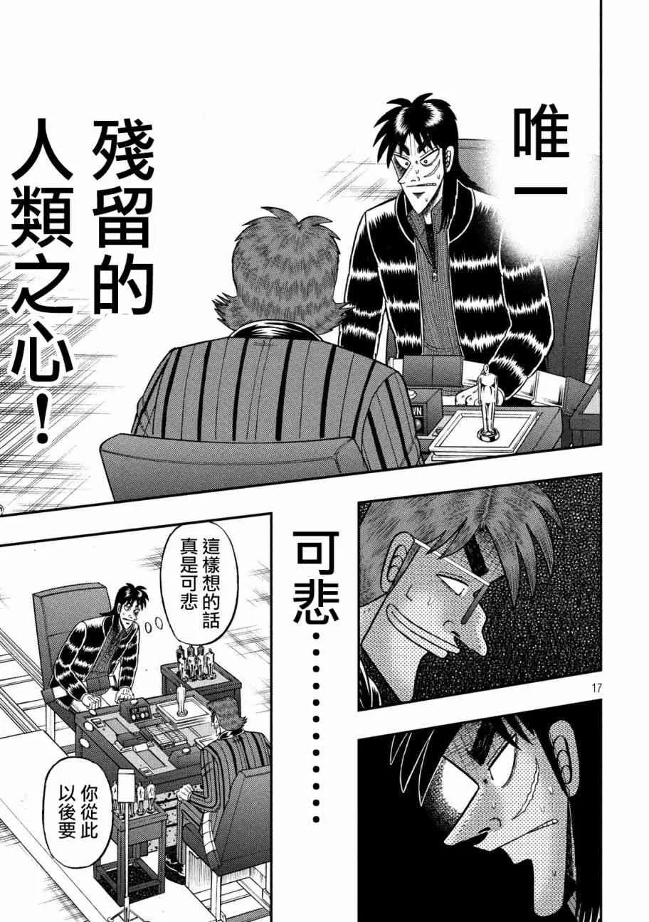 217话 第15页