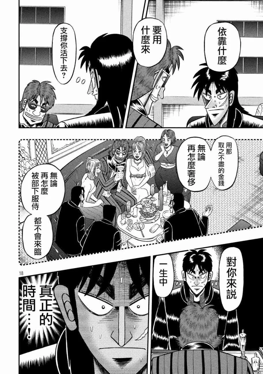 217话 第16页