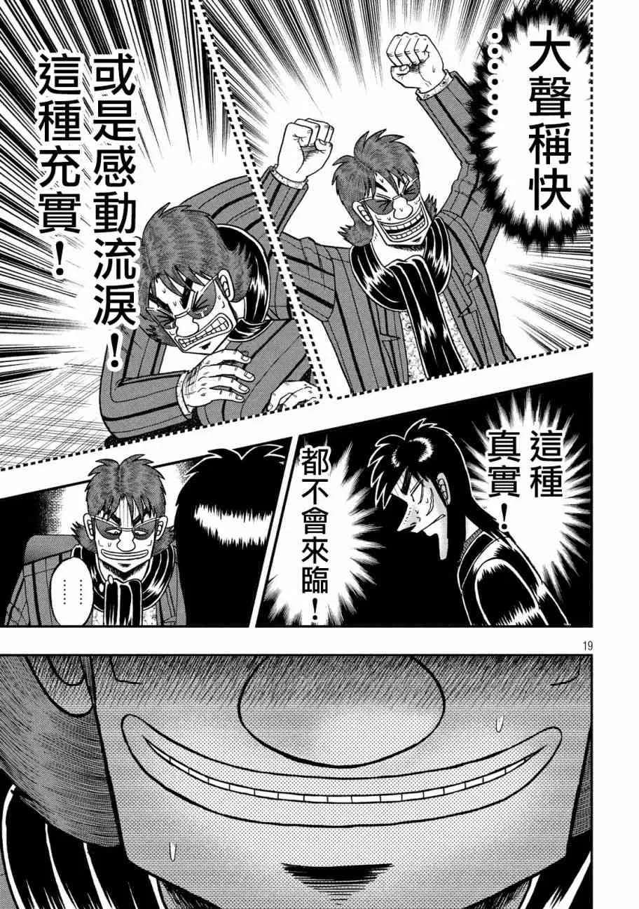 217话 第17页