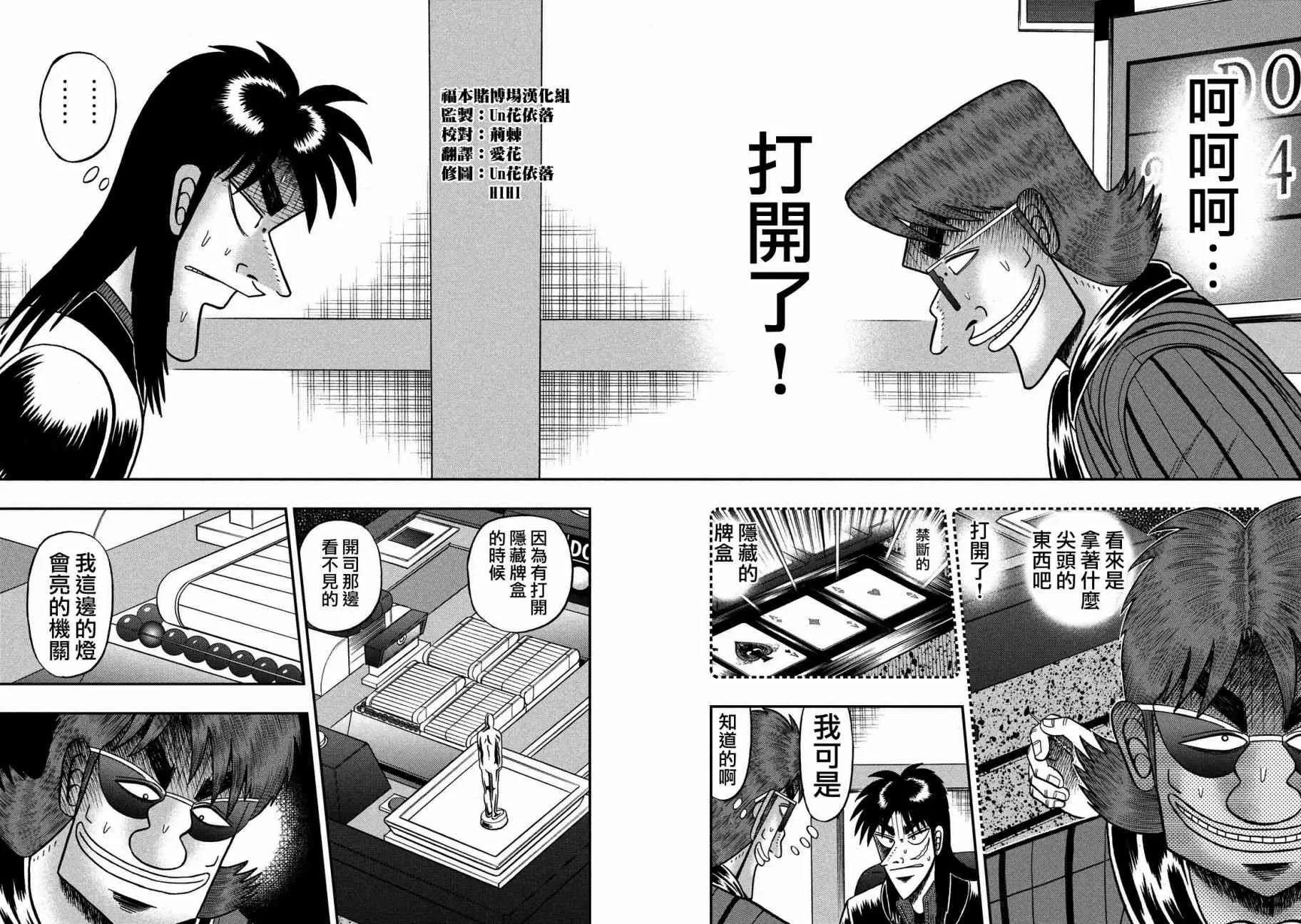 217话 第18页