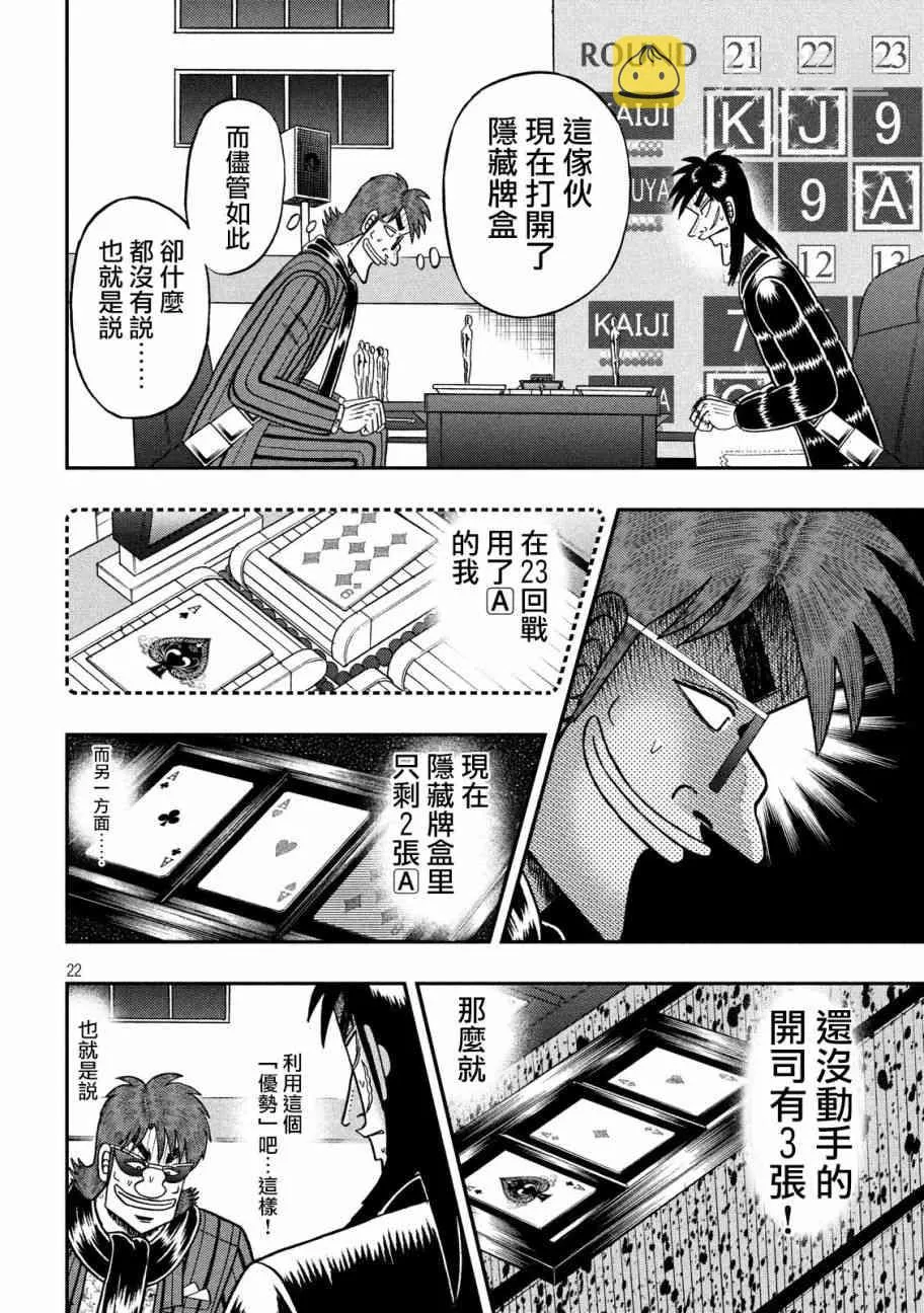 217话 第19页