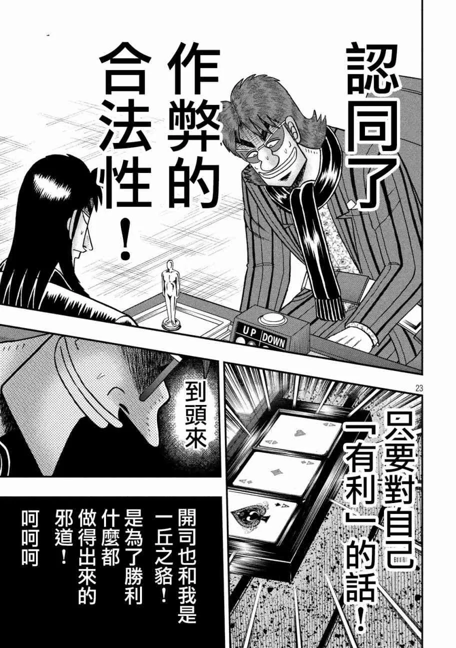 217话 第20页