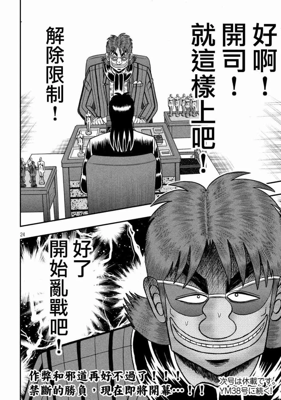 217话 第21页