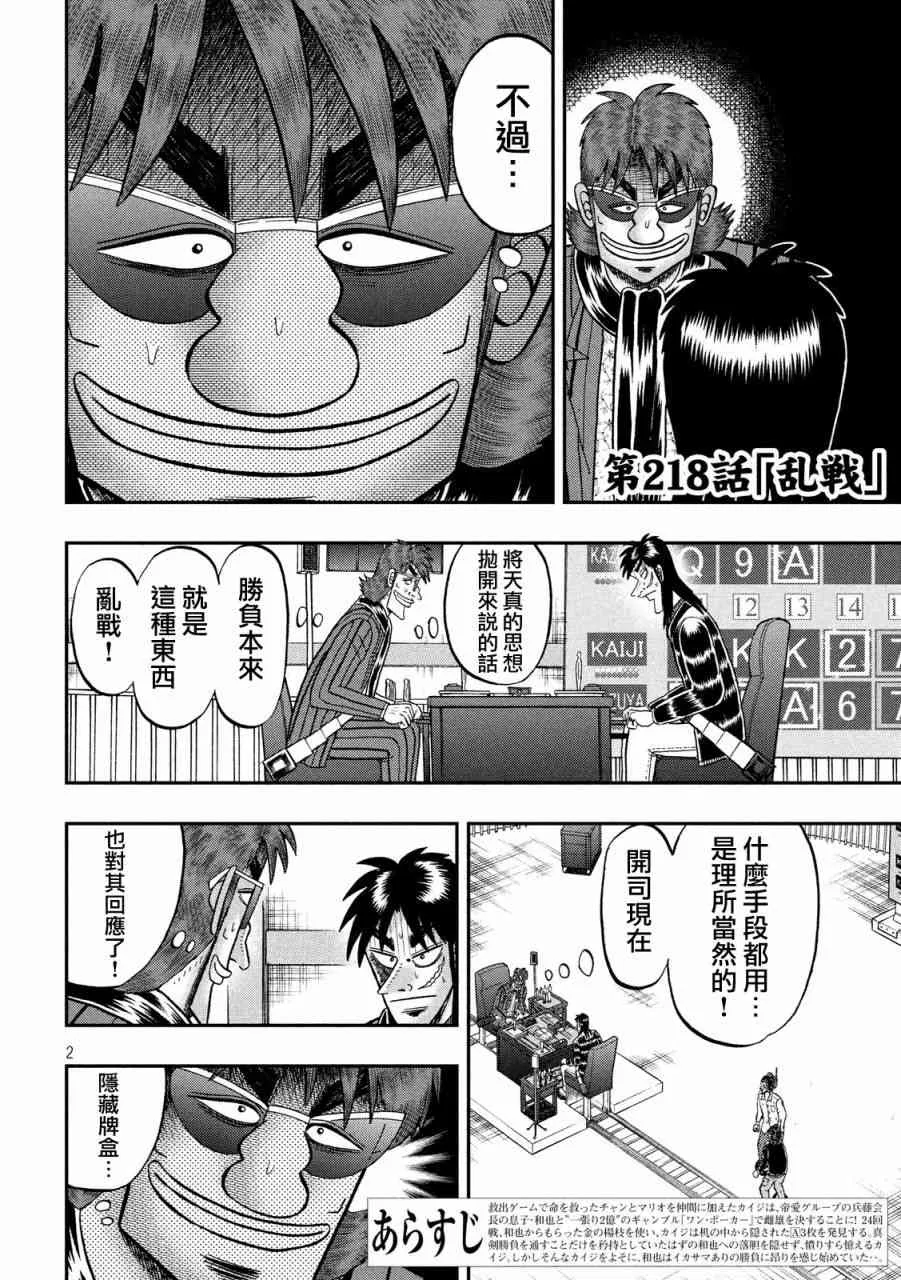 218话 第2页