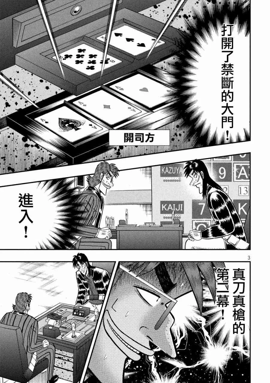 218话 第3页