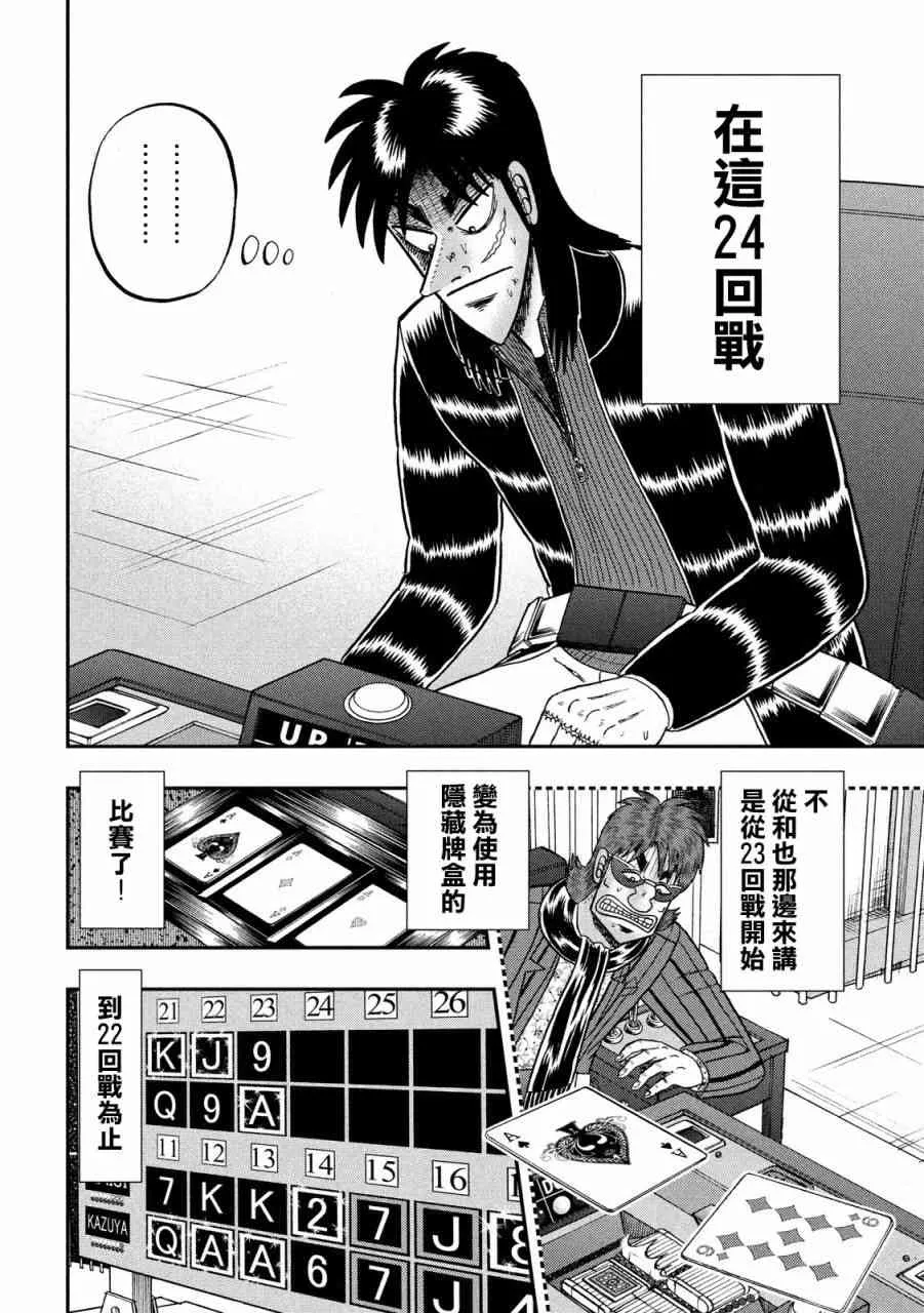 218话 第4页