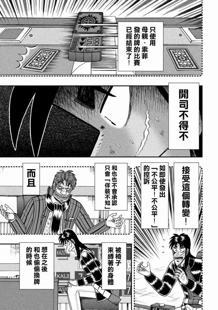 218话 第5页