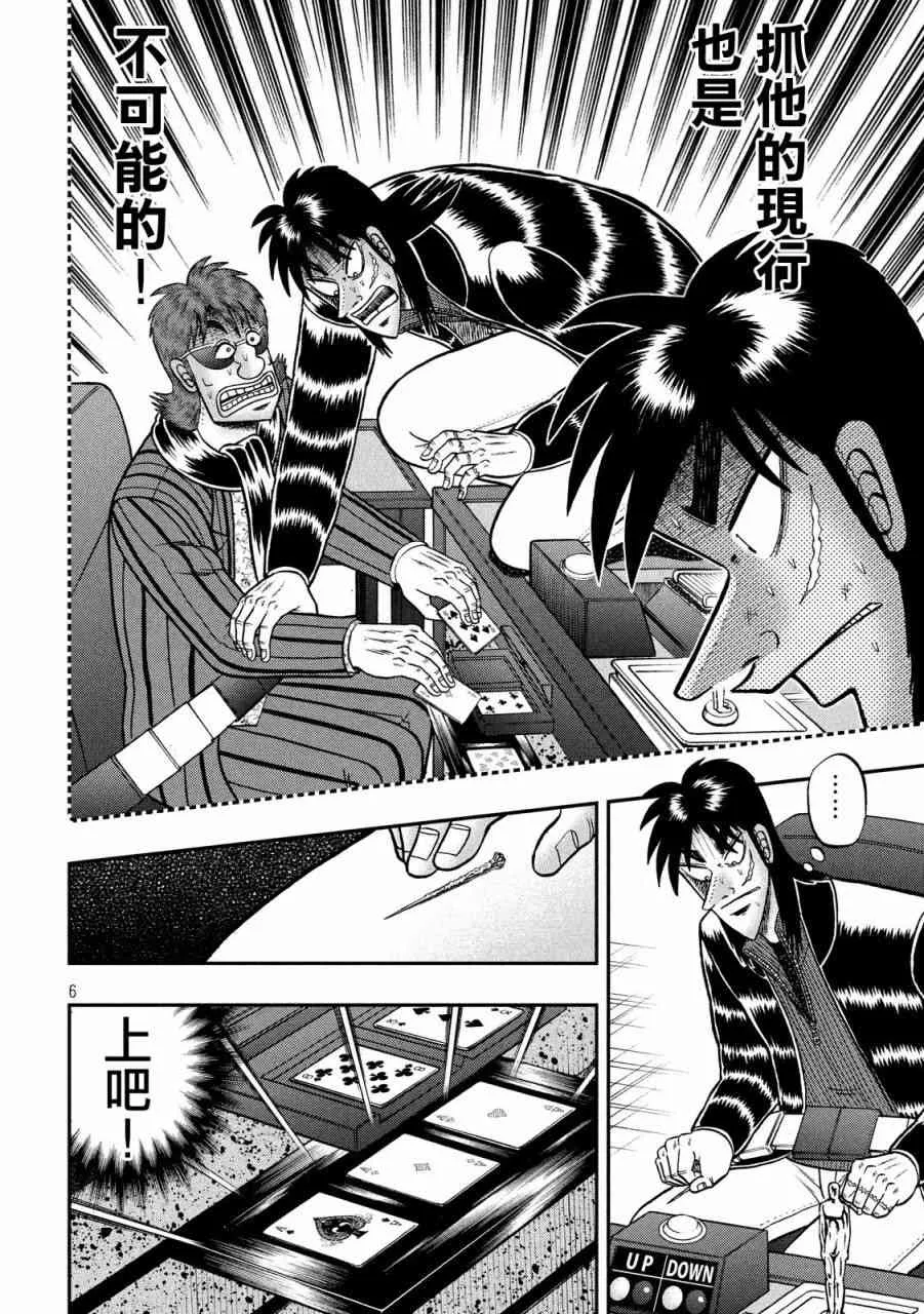 218话 第6页