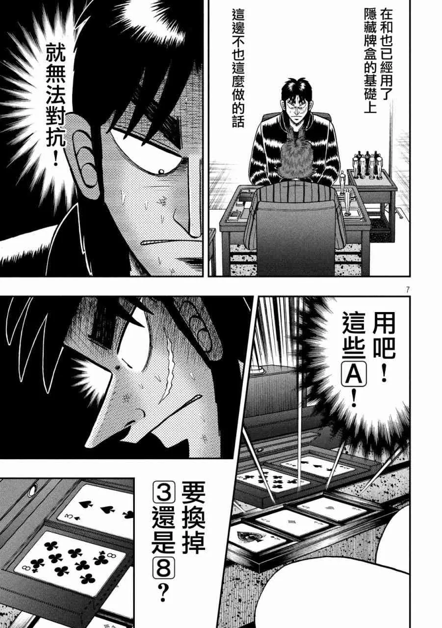218话 第7页