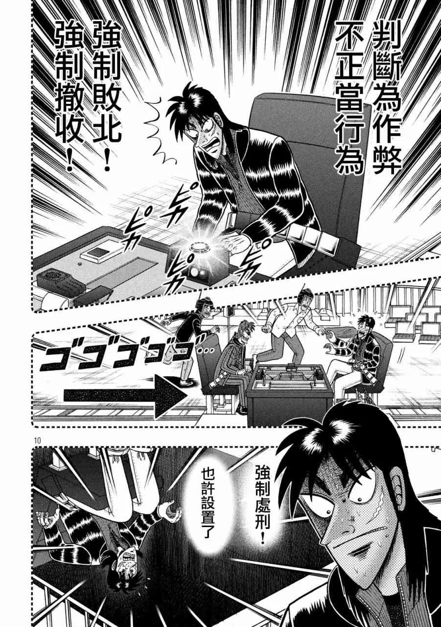 218话 第10页