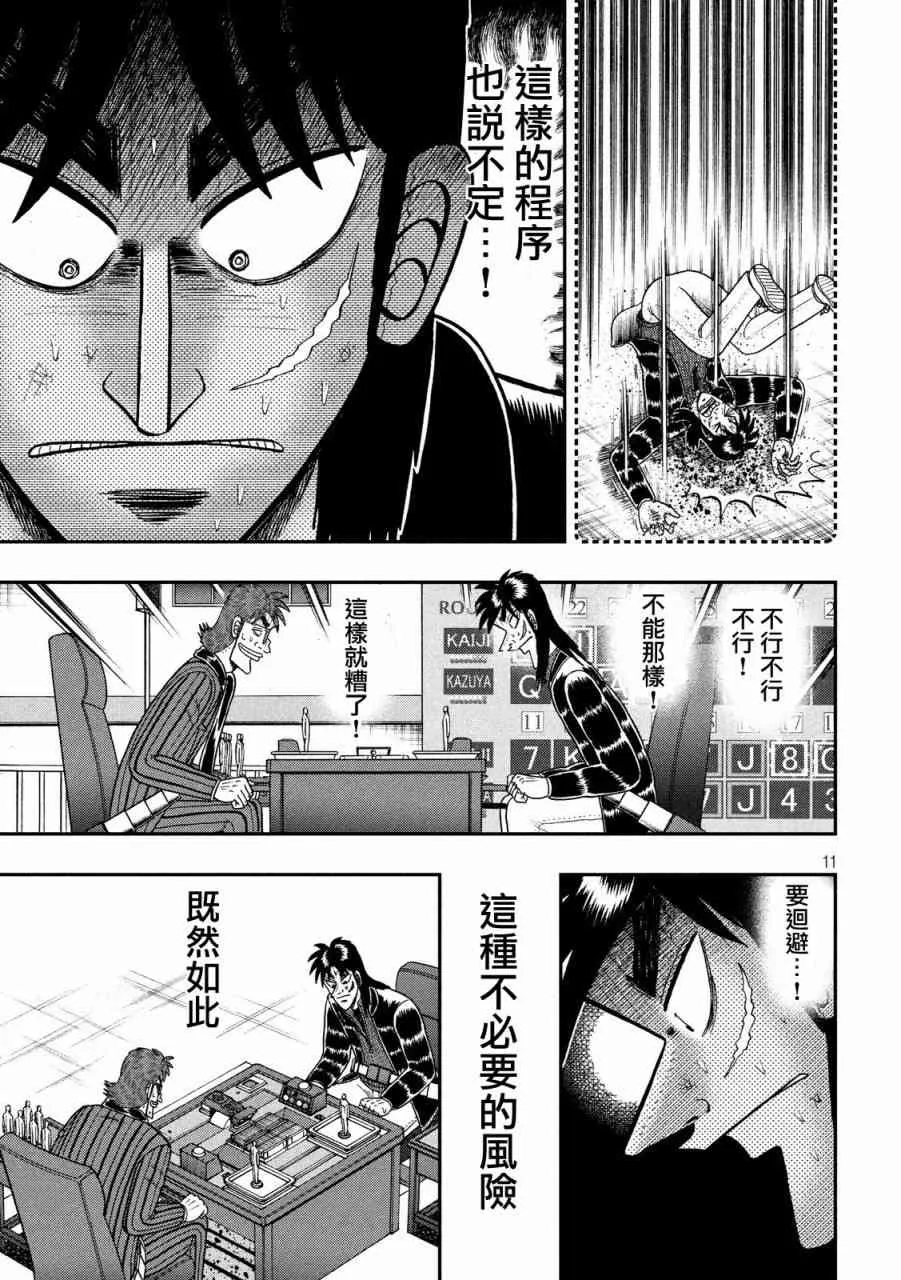 218话 第11页