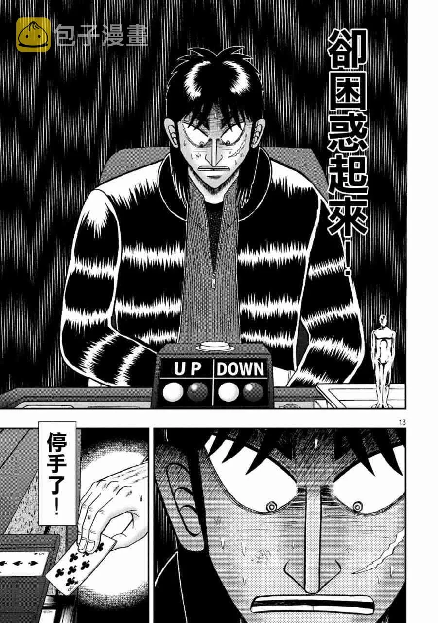 218话 第13页