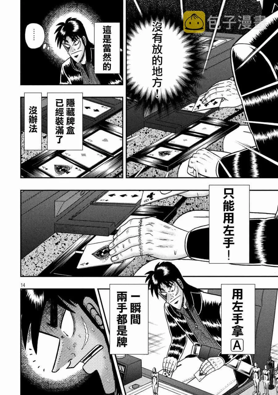 218话 第14页