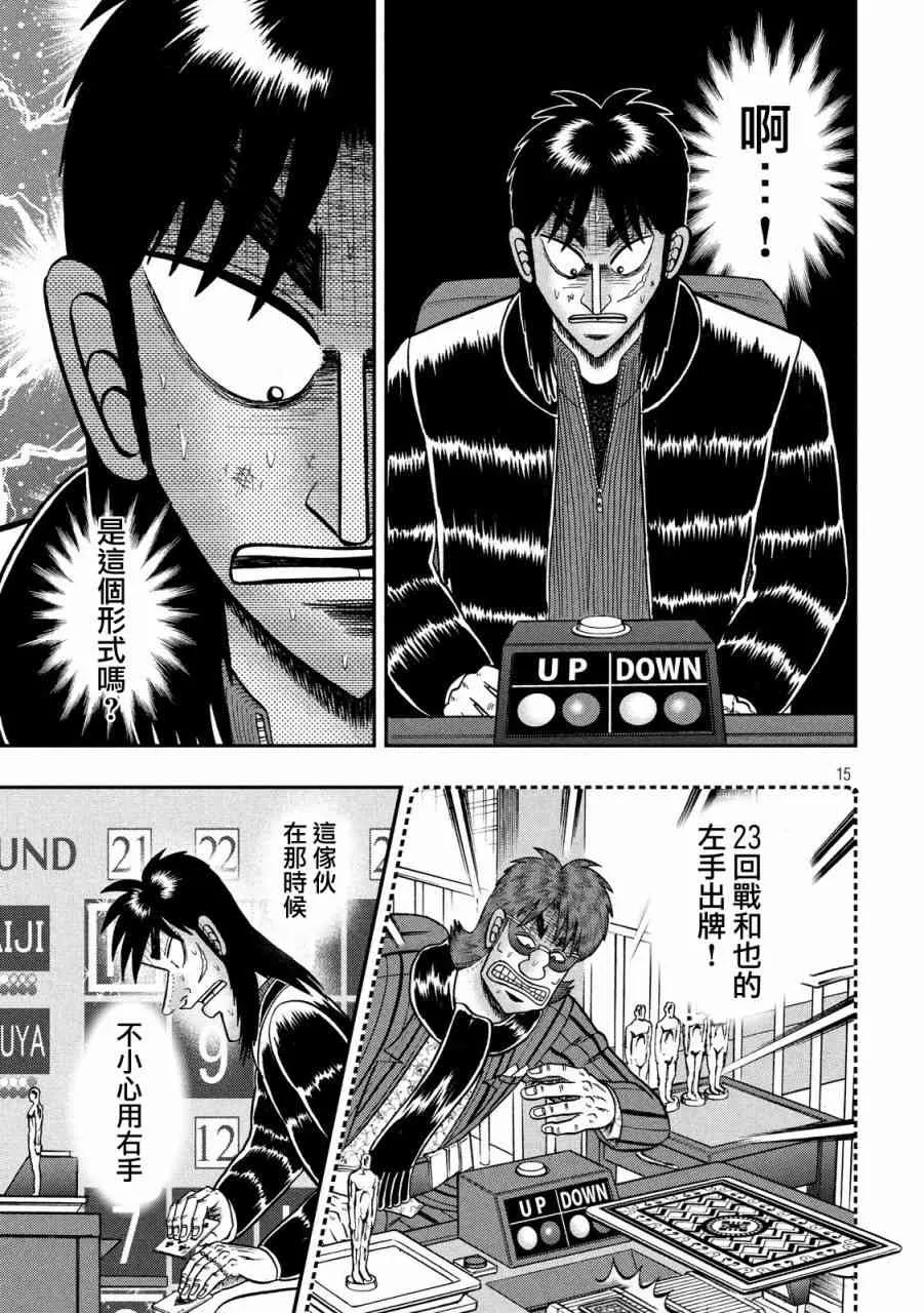218话 第15页