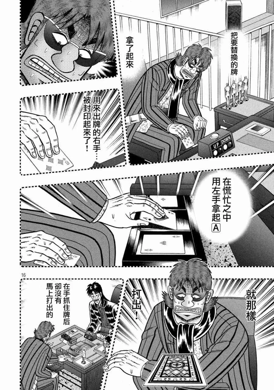 218话 第16页