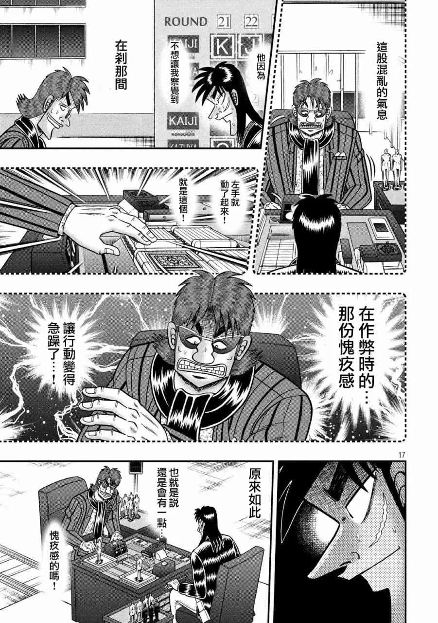 218话 第17页