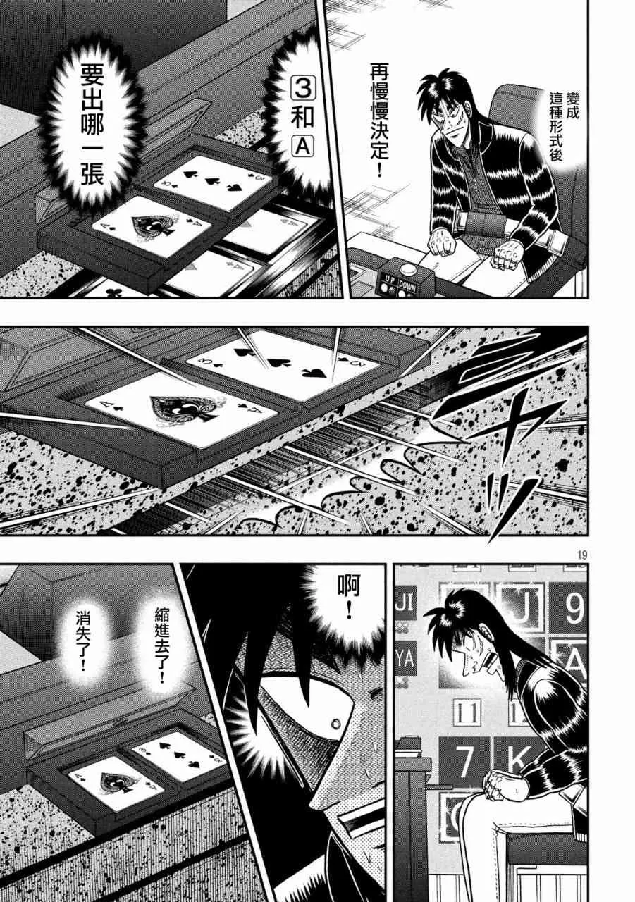 218话 第19页