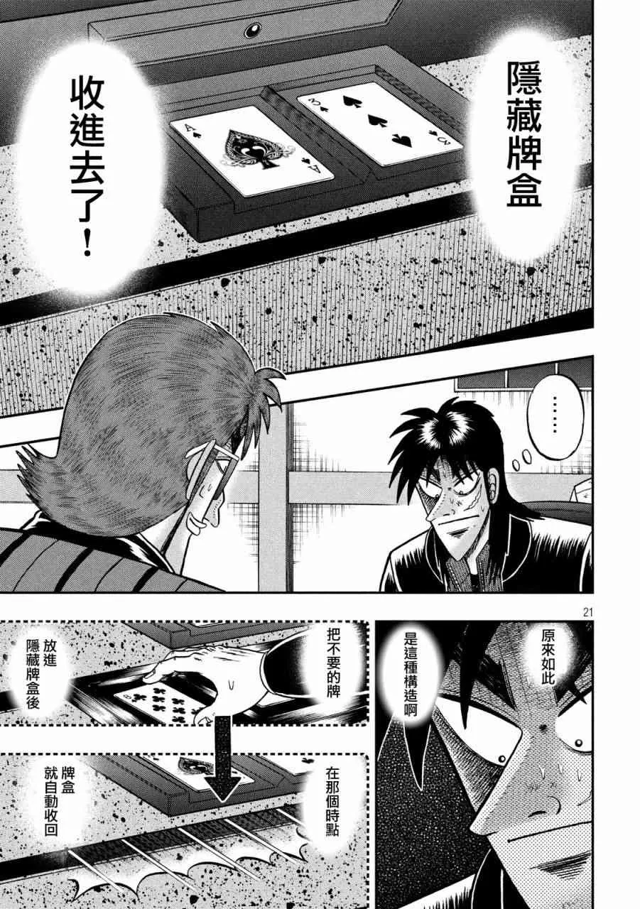 218话 第21页