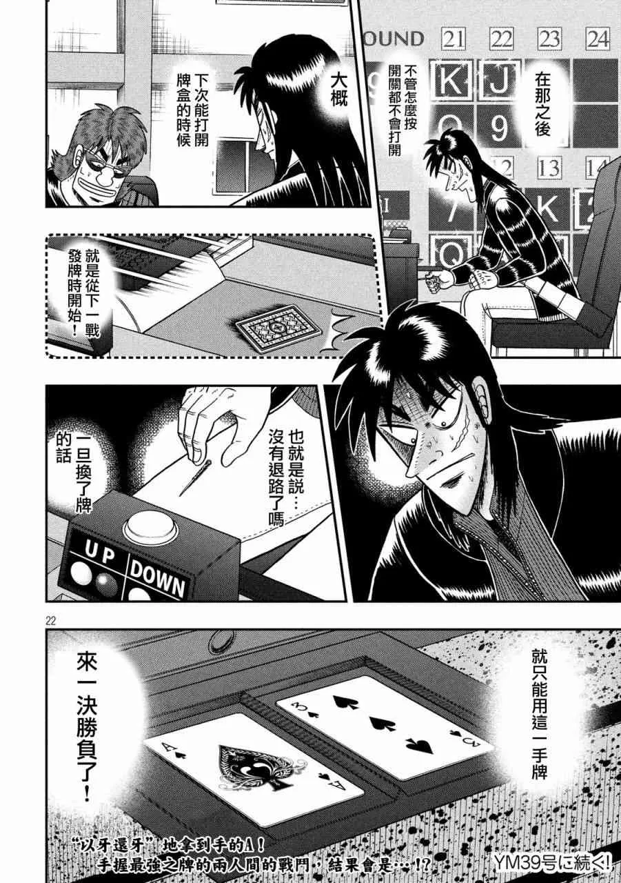 218话 第22页