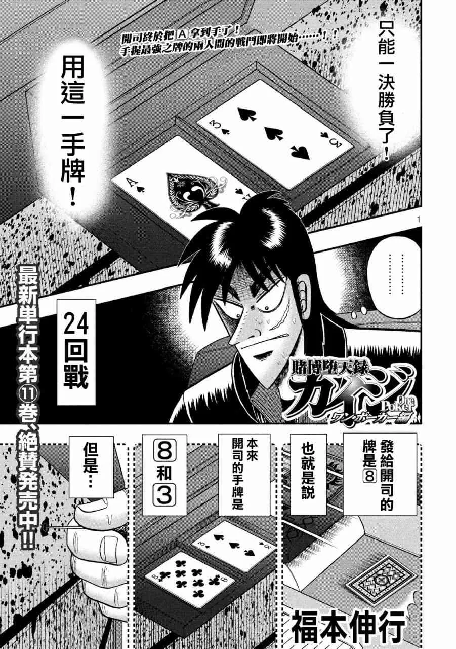 219话 第1页