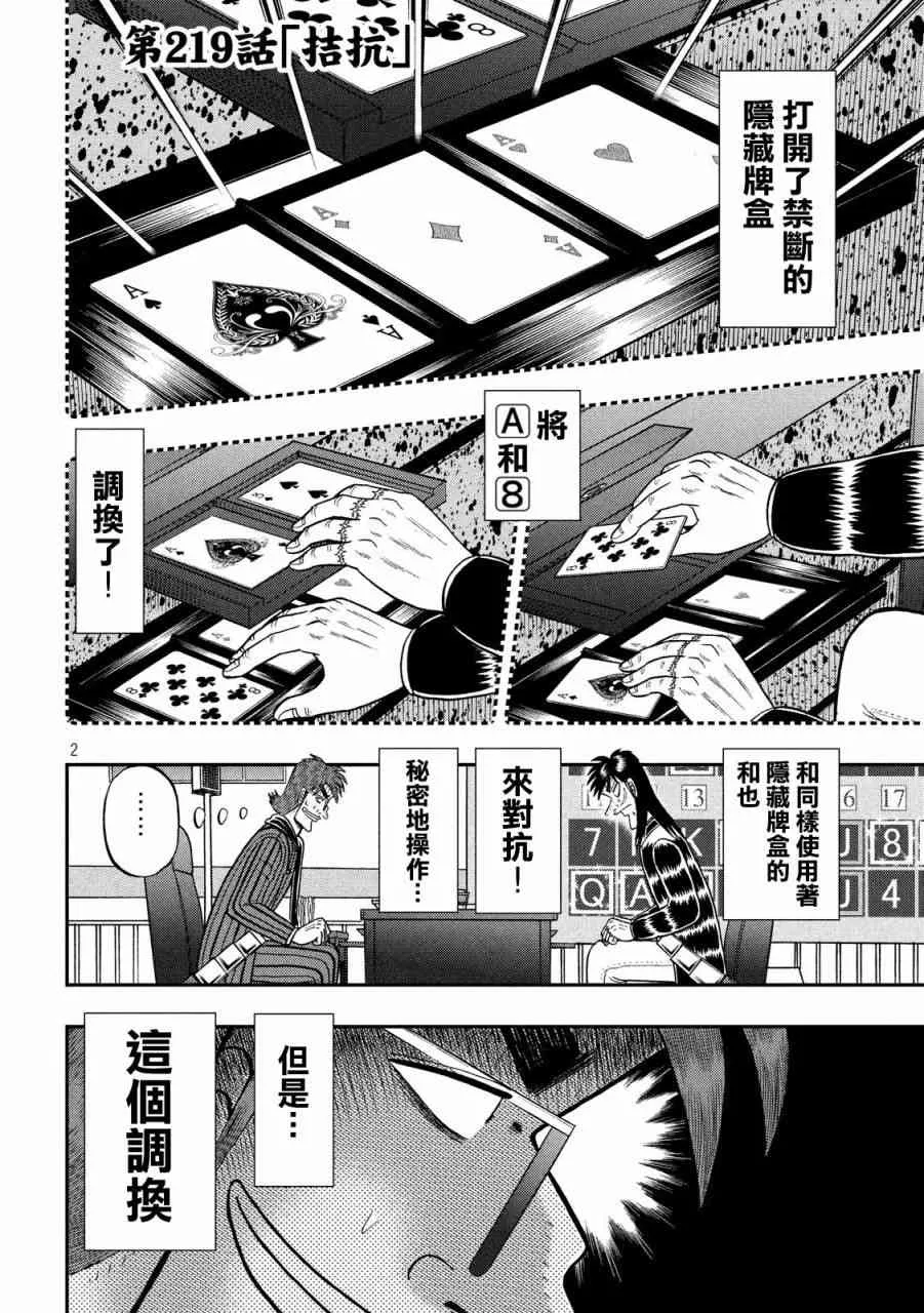 219话 第2页