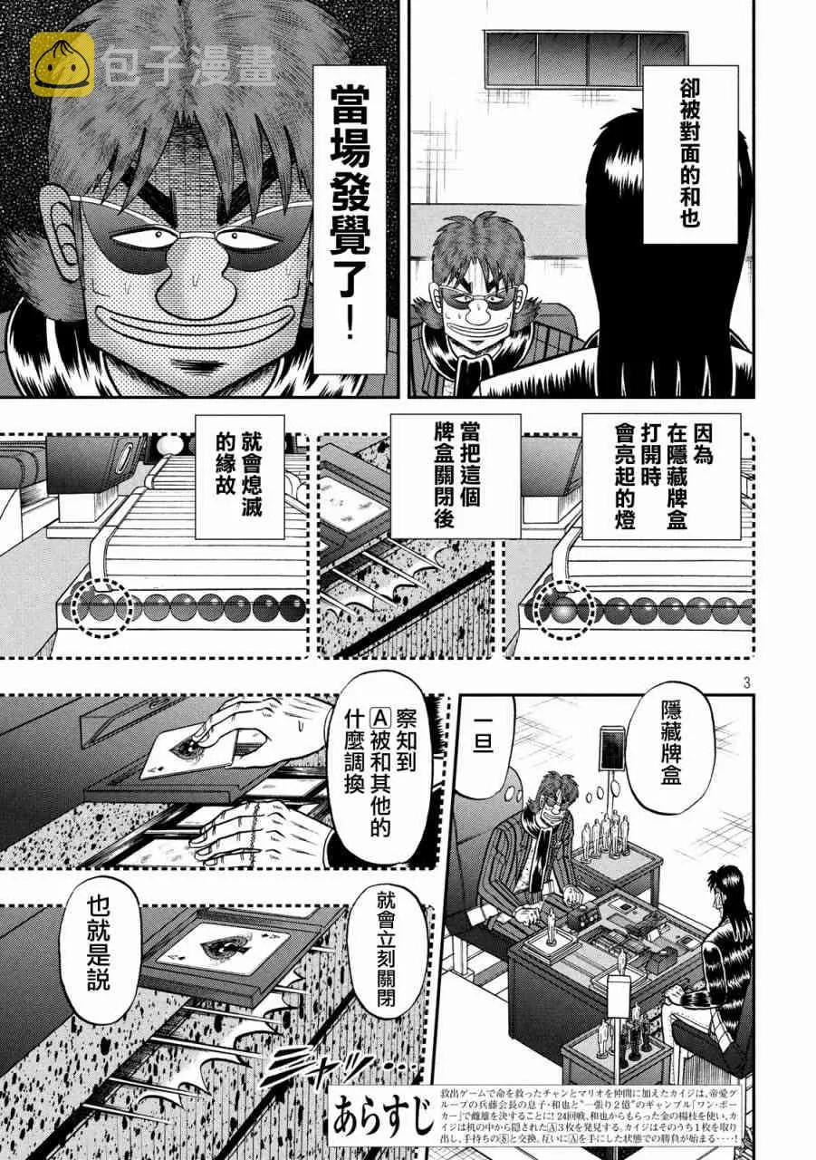 219话 第3页