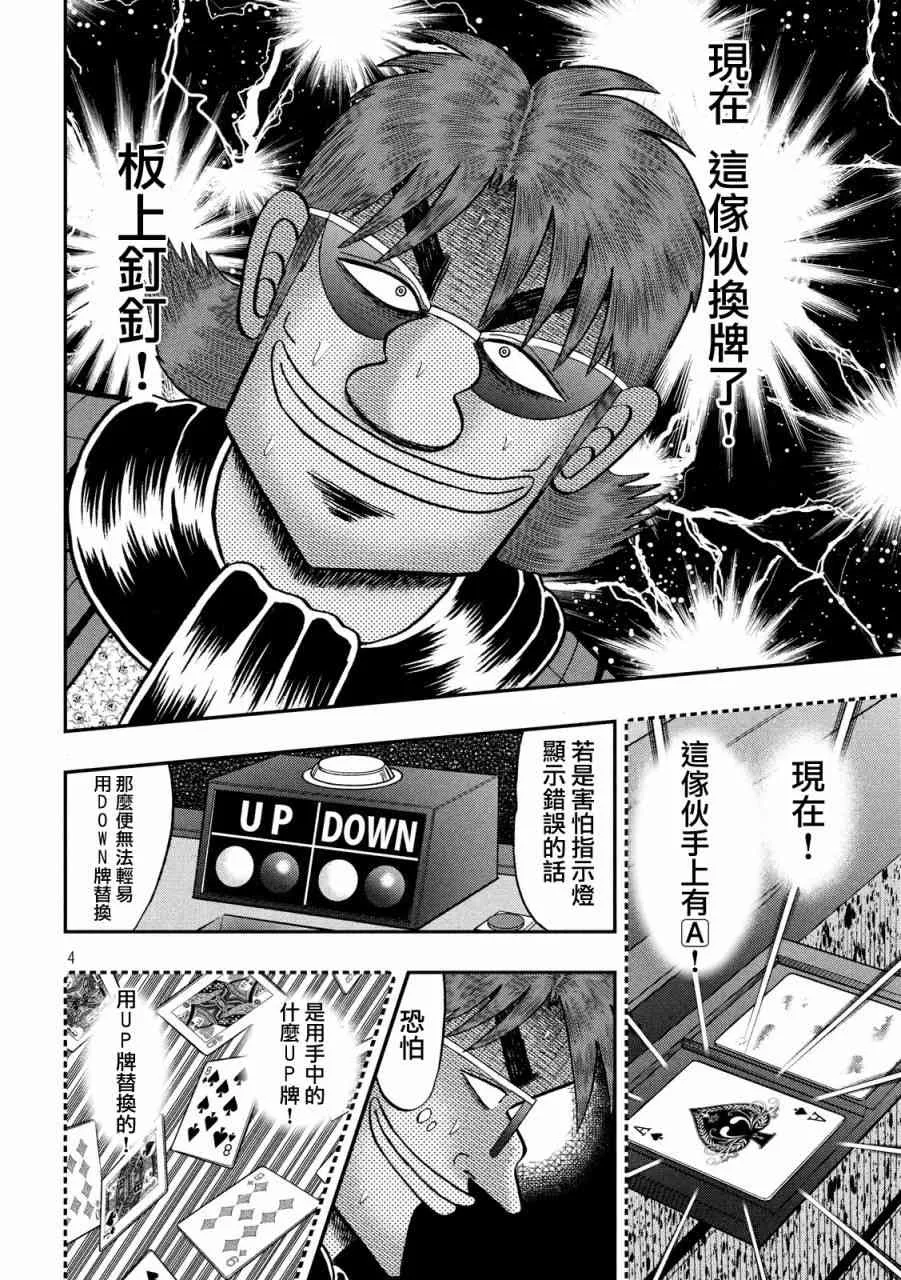 219话 第4页