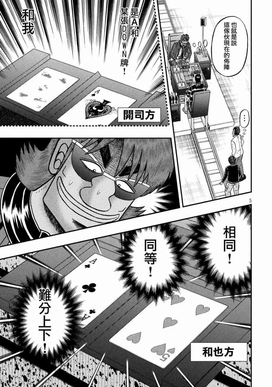 219话 第5页