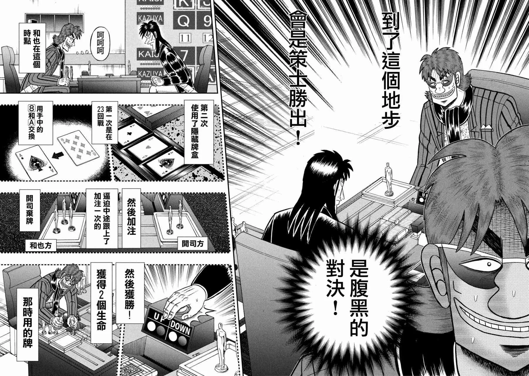 219话 第6页