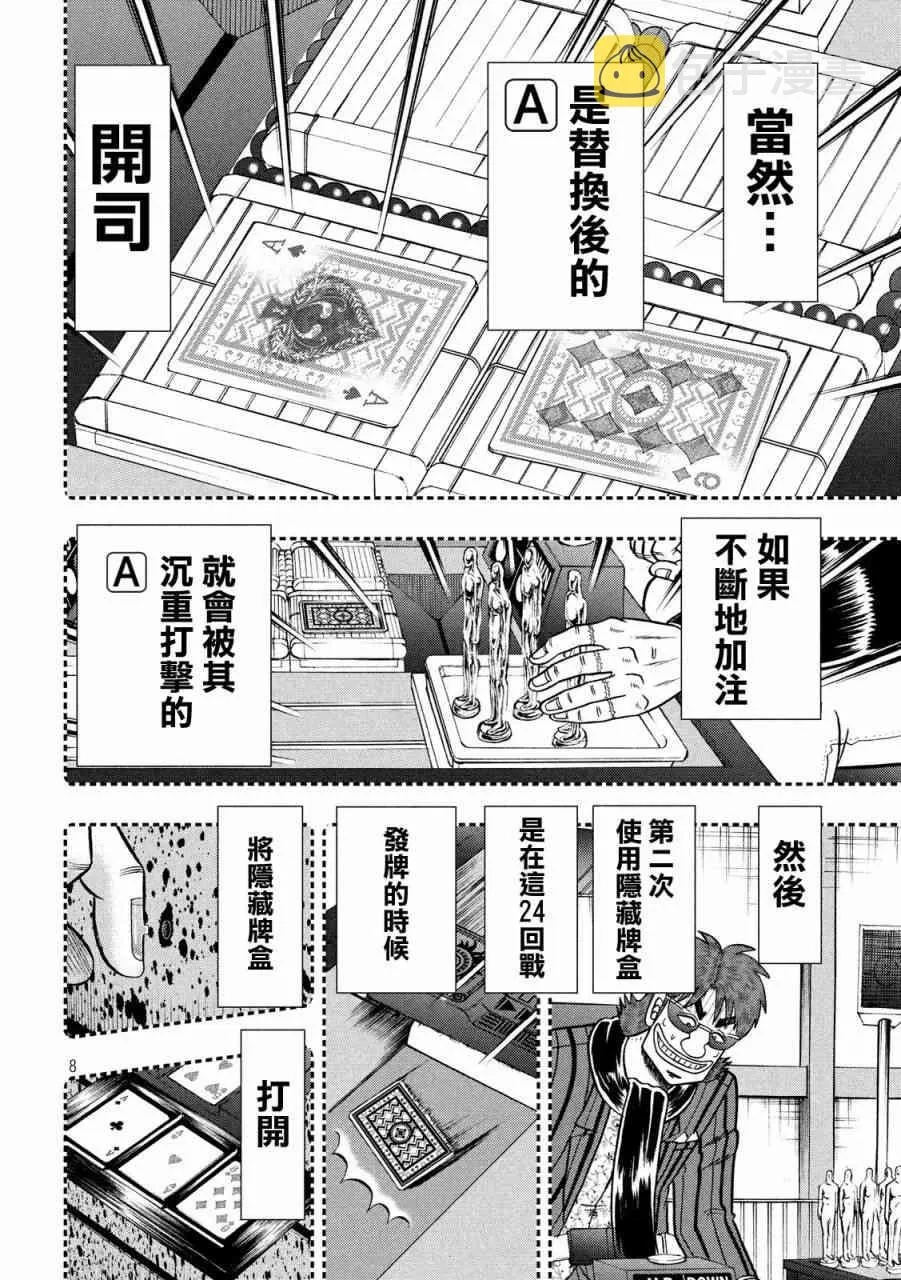 219话 第7页