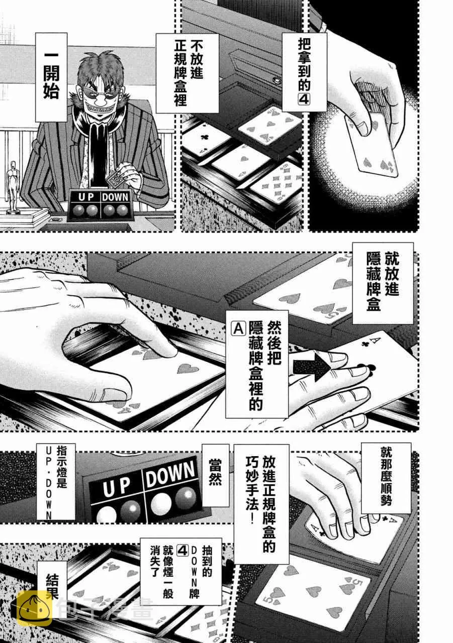 219话 第8页