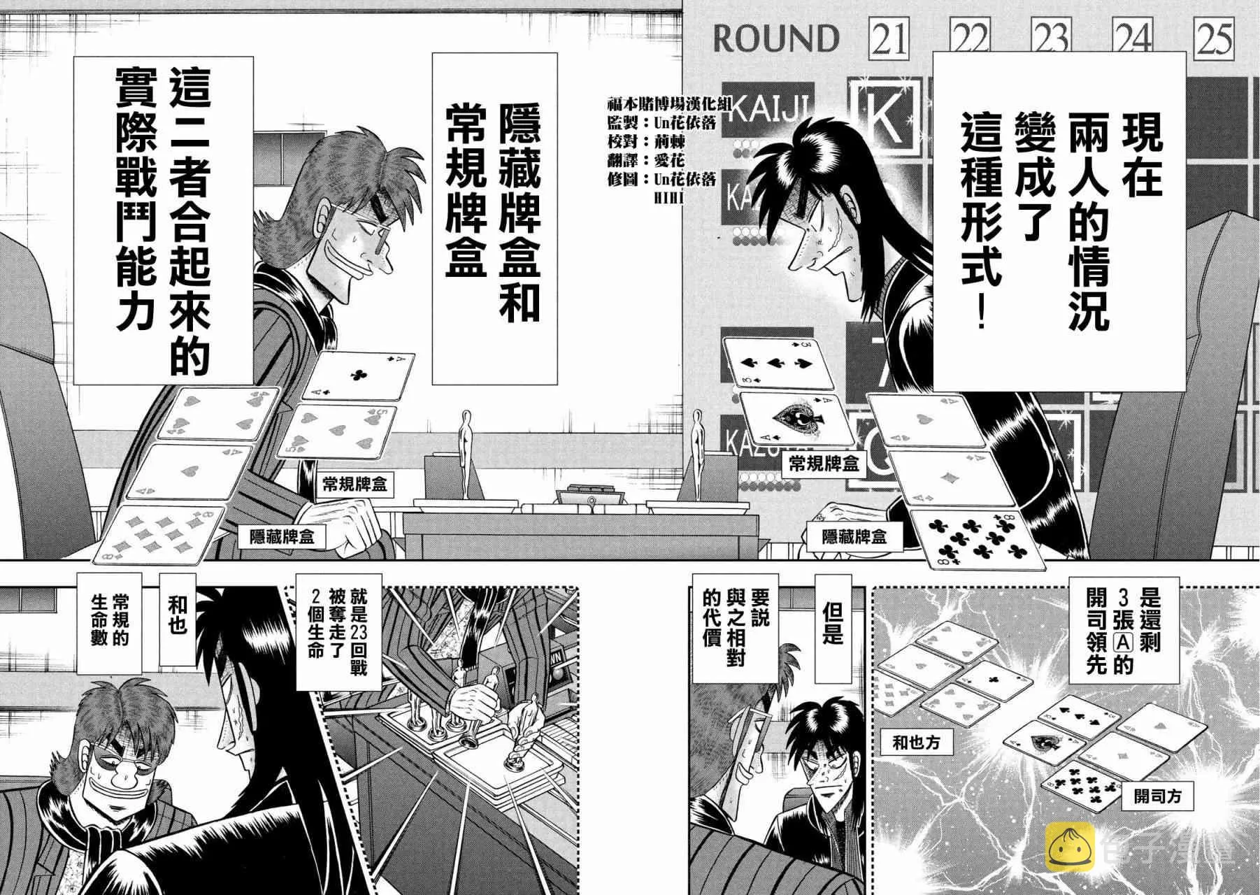 219话 第9页